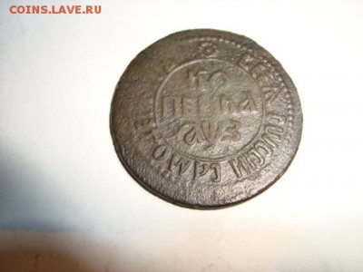 1 копейка 1707 год. Без букв. RRR!!! - 007 (1).JPG