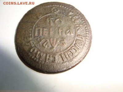 1 копейка 1707 год. Без букв. RRR!!! - 008.JPG