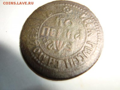 1 копейка 1707 год. Без букв. RRR!!! - 015.JPG
