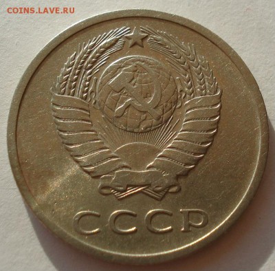 20 копеек 1970 СССР до 22:00 22.09.14 - DSC00174.JPG