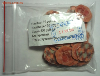 Новые монеты Приднестровья из композитных материалов. - DSC03984.JPG