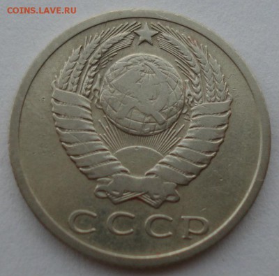 15 копеек 1968 СССР из обращения до 22:00 22.09.14 - DSC06575.JPG