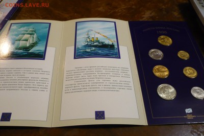 Барселона, КК, зоо лет флоту, 2 р Гагарин ммд, 1+5 коп 2014 - P1030359.JPG
