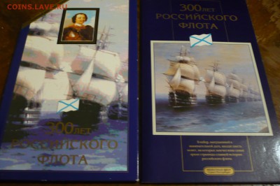 Барселона, КК, зоо лет флоту, 2 р Гагарин ммд, 1+5 коп 2014 - P1030352.JPG