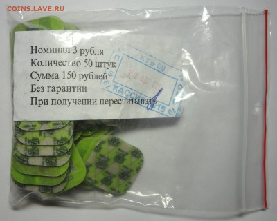 Новые монеты Приднестровья из композитных материалов. - DSC03982.JPG