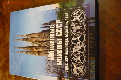 Барселона, КК, зоо лет флоту, 2 р Гагарин ммд, 1+5 коп 2014 - P1030375.JPG