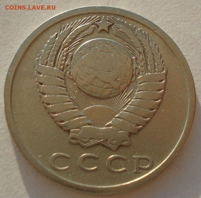 15 копеек 1966 СССР из обращения до 22:00 22.09.14 - DSC04626.JPG