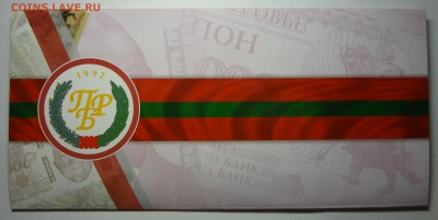 Монетовидные боны Приднестровья - DSC03997.JPG
