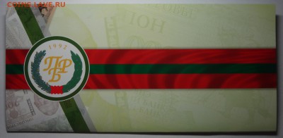Монетовидные боны Приднестровья - DSC04002.JPG