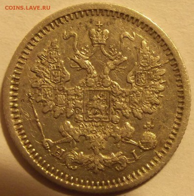 5 копеек 1867г оценка спрос - (203).JPG