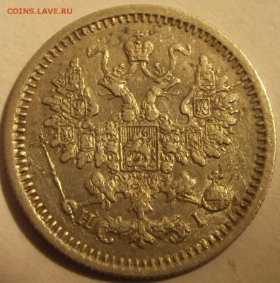 5 копеек 1867г оценка спрос - (202).JPG