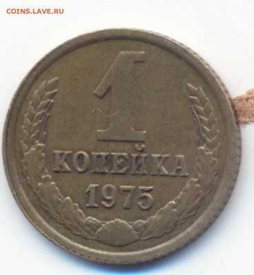 1 копейка 1975г Ф-155 - сканирование0004