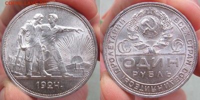 Рубль 1924, полтинники 1922,1925,1927 из дублей. - IMG_0179.JPG
