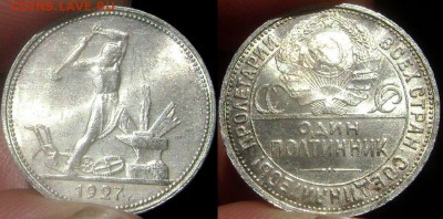 Рубль 1924, полтинники 1922,1925,1927 из дублей. - 6