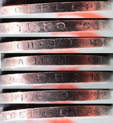 Рубль 1924, полтинники 1922,1925,1927 из дублей. - гурт.JPG