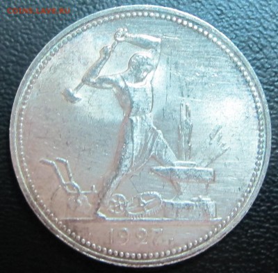 Рубль 1924, полтинники 1922,1925,1927 из дублей. - IMG_9855.JPG