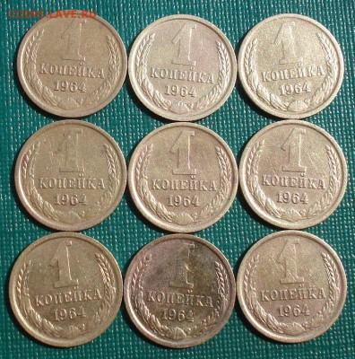 1 копейка 1964 СССР -9штук до 22:00 22.09.14 - DSC00125.JPG