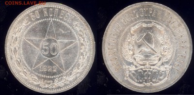 Рубль 1924, полтинники 1922,1925,1927 из дублей. - 1