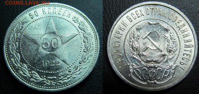Рубль 1924, полтинники 1922,1925,1927 из дублей. - IMG_9562.JPG