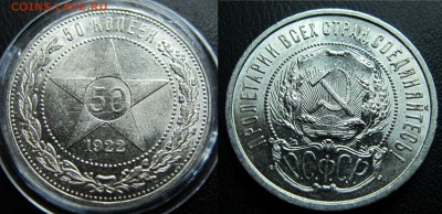 Рубль 1924, полтинники 1922,1925,1927 из дублей. - IMG_9531.JPG