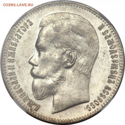 Рубль 1897** UNC - lf