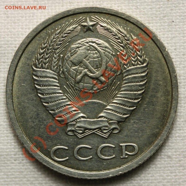 20 копеек 1991 год , без буквы. - Б.Б.рев.1