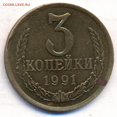 3 копейки 1930г. "солнце в копейки". - 3коп.ав.