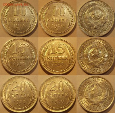 10-15-20 копеек 1930г штемп.блеск  до 22.09 - (151).JPG