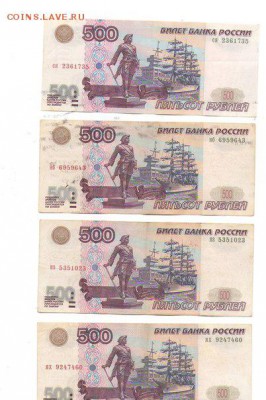 500 руб 1997г без модификации, на продажу. - I0JlC_-AcT0