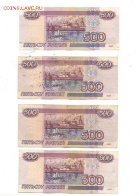 500 руб 1997г без модификации, на продажу. - YPb2616XtHY