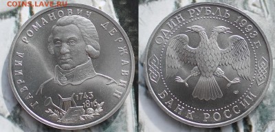 Россия 1992-93 гг Пруф и Ац Предпродажная оценка - IMG_1401.JPG
