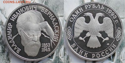 Россия 1992-93 гг Пруф и Ац Предпродажная оценка - IMG_1403.JPG
