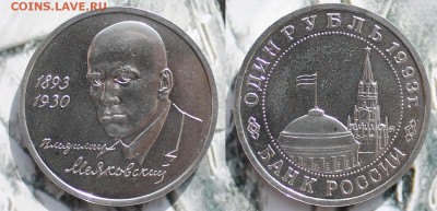 Россия 1992-93 гг Пруф и Ац Предпродажная оценка - IMG_1409.JPG