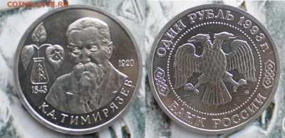 Россия 1992-93 гг Пруф и Ац Предпродажная оценка - IMG_1411.JPG