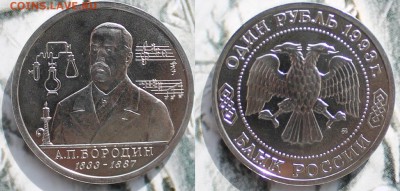 Россия 1992-93 гг Пруф и Ац Предпродажная оценка - IMG_1413.JPG