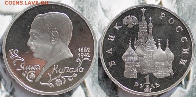 Россия 1992-93 гг Пруф и Ац Предпродажная оценка - IMG_1415.JPG
