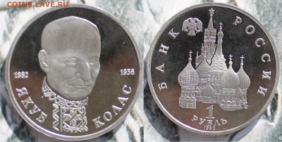 Россия 1992-93 гг Пруф и Ац Предпродажная оценка - IMG_1417.JPG