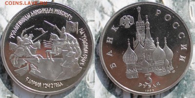 Россия 1992-93 гг Пруф и Ац Предпродажная оценка - IMG_1421.JPG