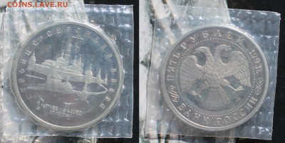 Россия 1992-93 гг Пруф и Ац Предпродажная оценка - IMG_1423.JPG