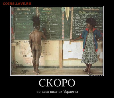 Ну а теперь про Украину - 11193749_skoro