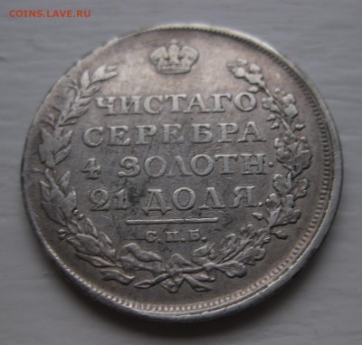 1 рубль 1811 - 22