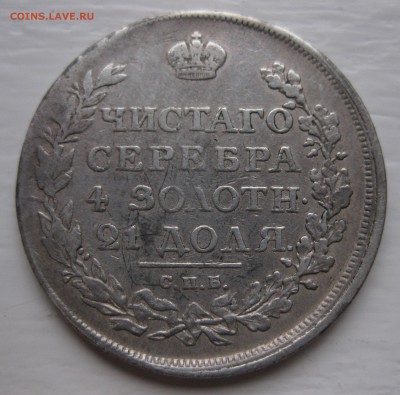 1 рубль 1811 - 2