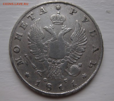 1 рубль 1811 - 1