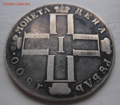 1 рубль 1800 - 22