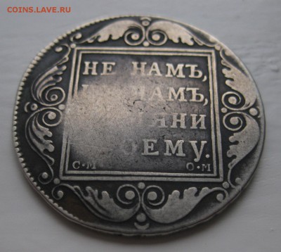 1 рубль 1800 - 11