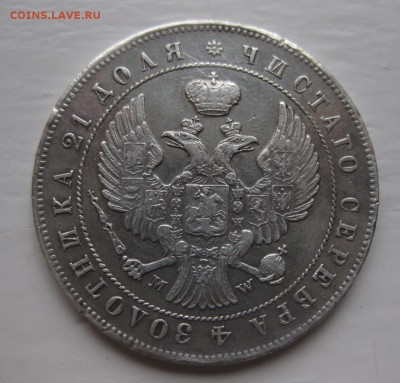 1 рубль 1844 MW - 22