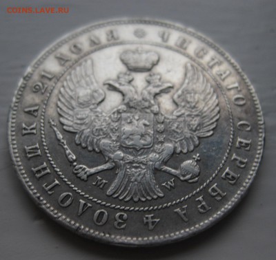 1 рубль 1844 MW - 2