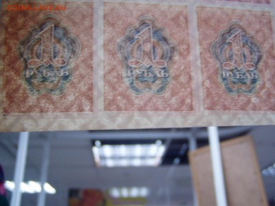 1р 1919 год лист смещение - P1010055.JPG