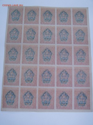 1р 1919 год лист смещение - P1010057.JPG