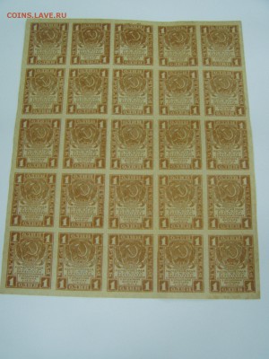 1р 1919 год лист смещение - P1010058.JPG